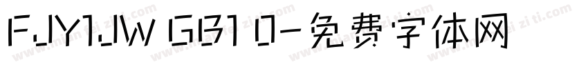 FJY1JW GB1 0字体转换
